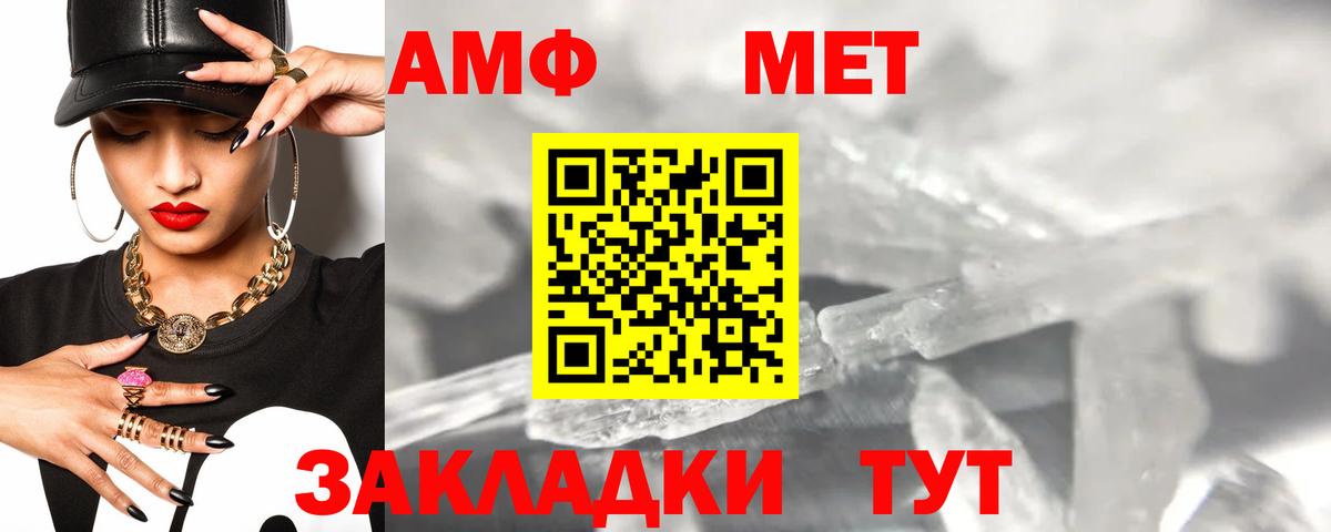 Амфетамин VHQ Отрадное