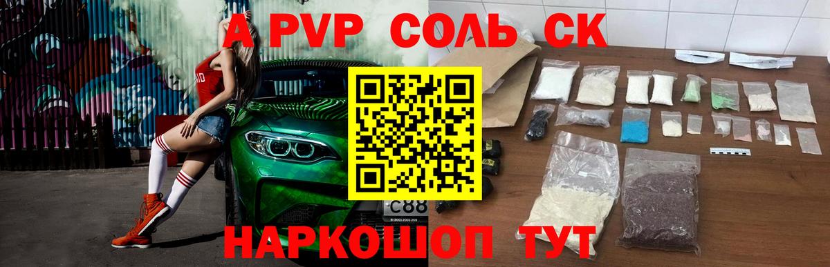 А ПВП СК КРИС Отрадное