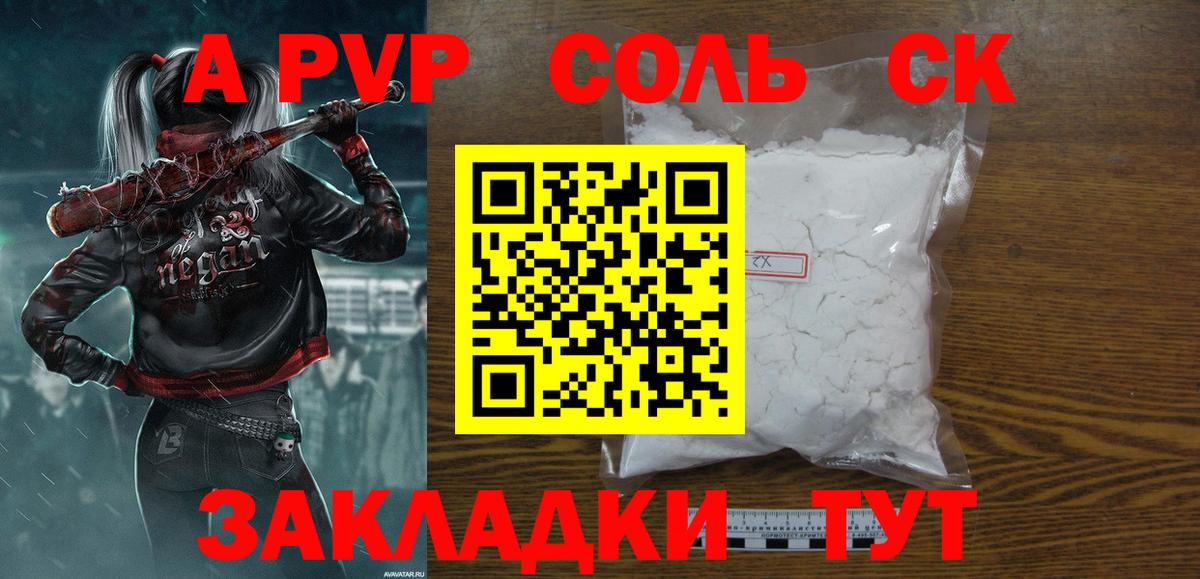 Alfa_PVP СК КРИС  А ПВП мука  Вход с VPN  Отрадное 