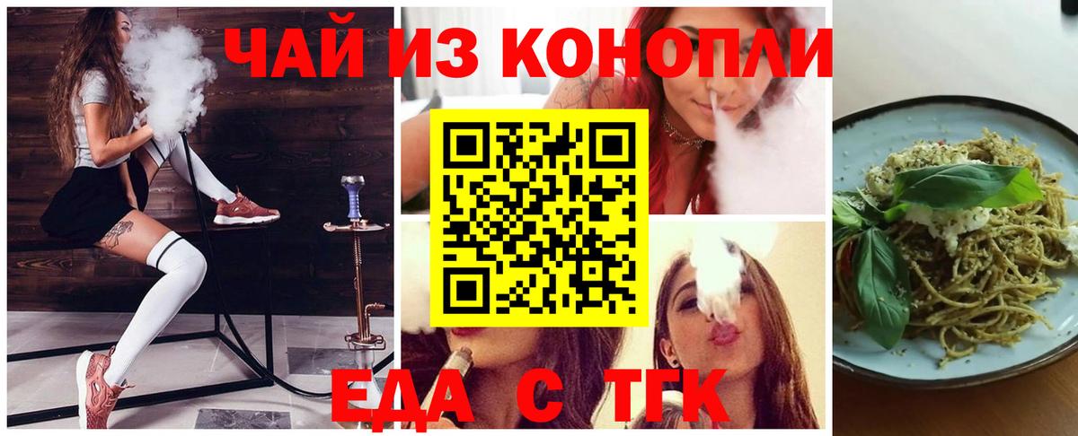 Отрадное  Canna-Cookies конопля  Вход с VPN 