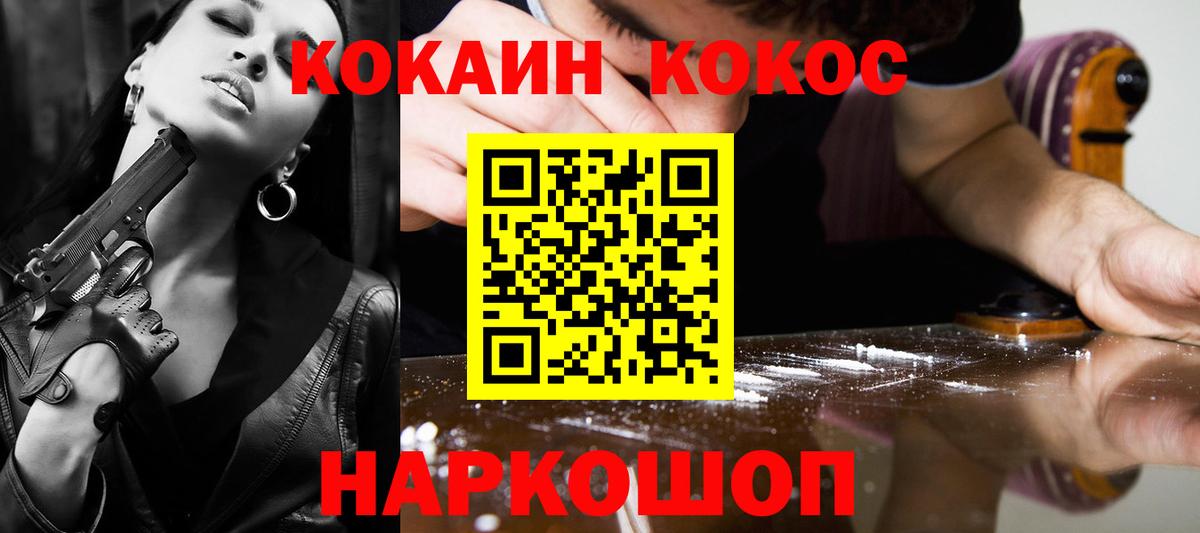 Кокаин Columbia Отрадное