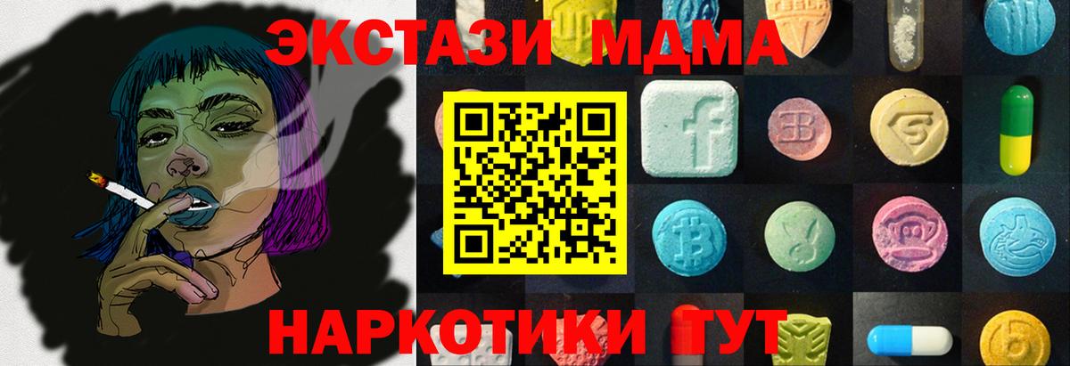 Экстази бентли  Экстази 99%  купить наркотик  Отрадное  Вход с VPN 