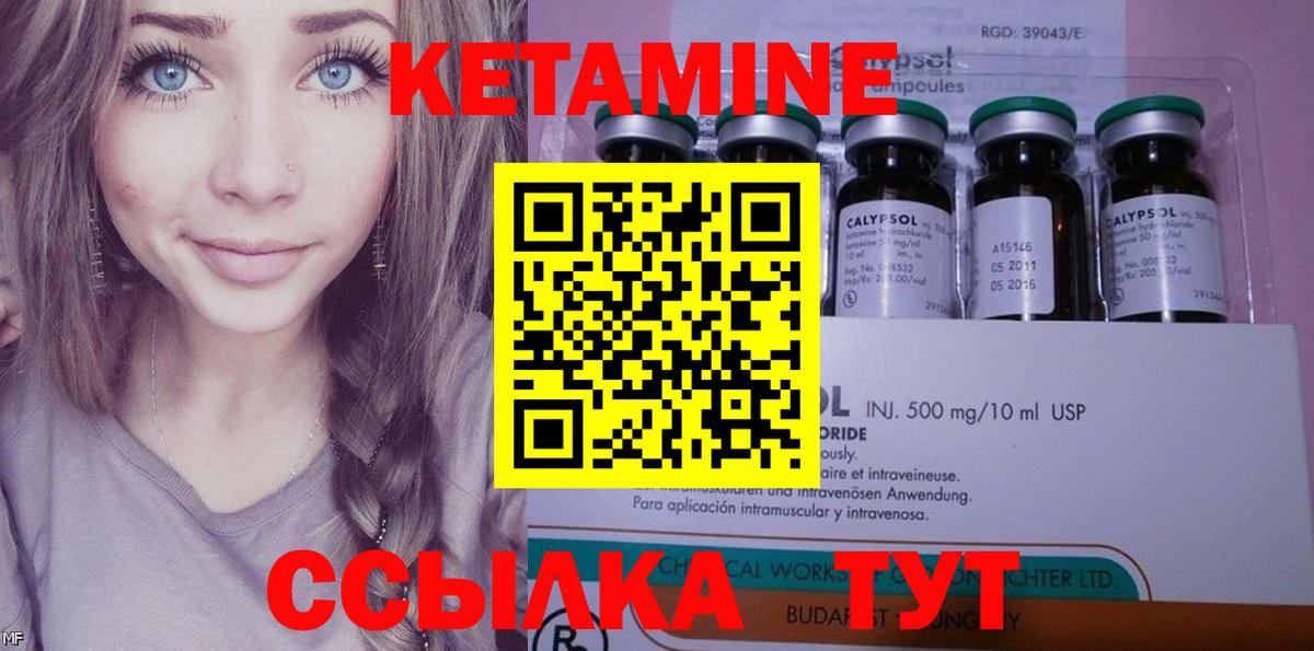 Отрадное  Кетамин ketamine  это какой сайт  Вход с VPN 