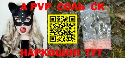 стафф Славянск-на-Кубани
