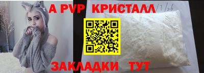стафф Славянск-на-Кубани