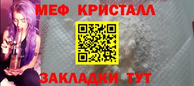 кристаллы Ставрополь