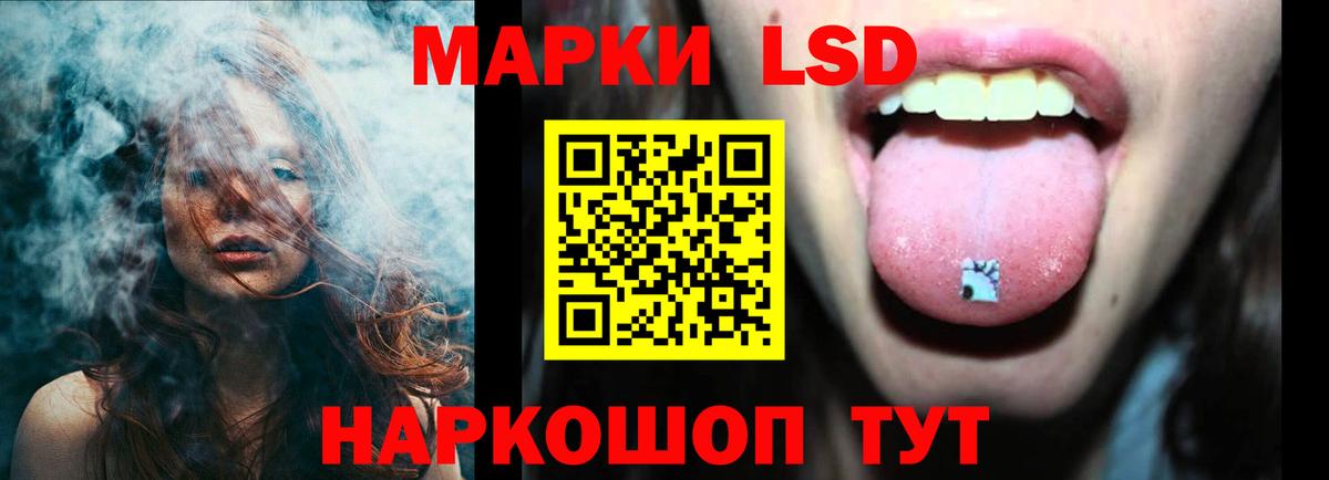 LSD-25 экстази кислота Отрадное