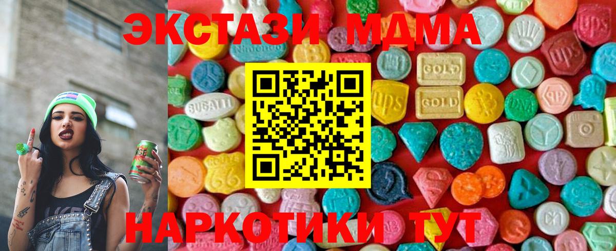 Отрадное  МДМА кристаллы  MDMA  MDMA кристаллы  Вход с VPN 