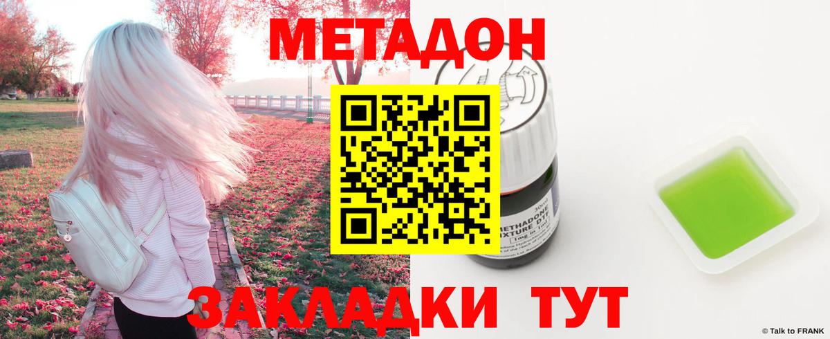 mega   Метадон мёд  Вход с VPN  это формула  Отрадное 