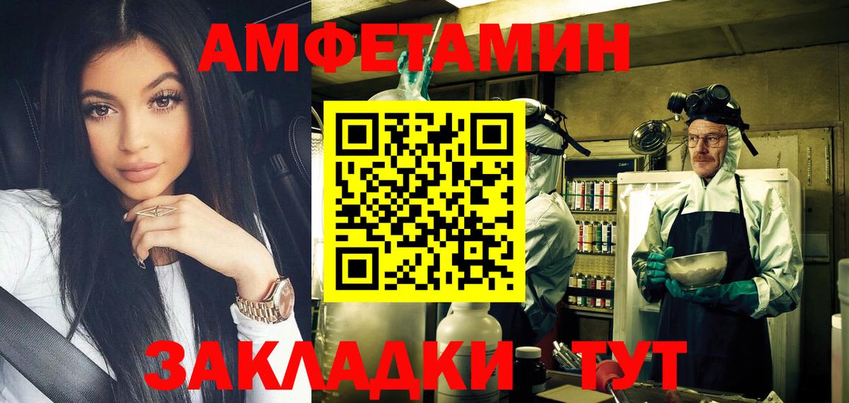 МЕТАМФЕТАМИН винт  МЕТАМФЕТАМИН винт  Отрадное  Вход с VPN 