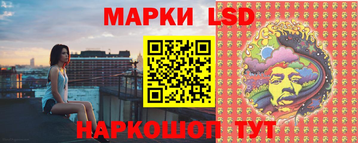 Наркотические марки 1,5мг Отрадное