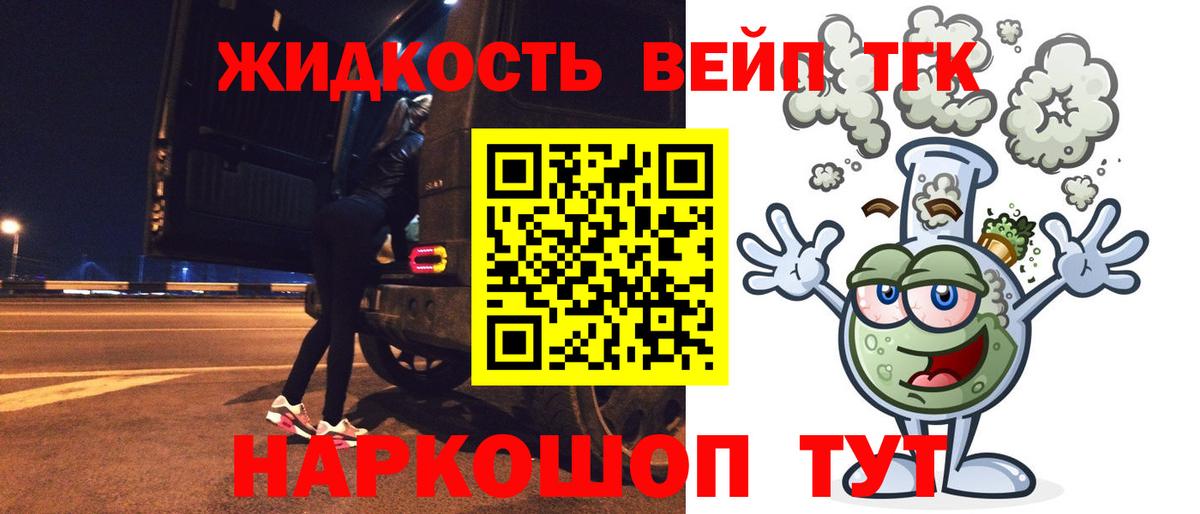 Отрадное  Дистиллят ТГК концентрат  Вход с VPN 