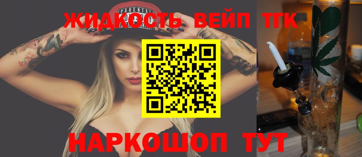 ТГК гашишное масло Отрадное